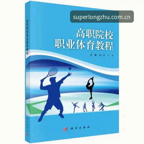 从贝纳蒂亚处理拉比奥事件看体育管理实战教程