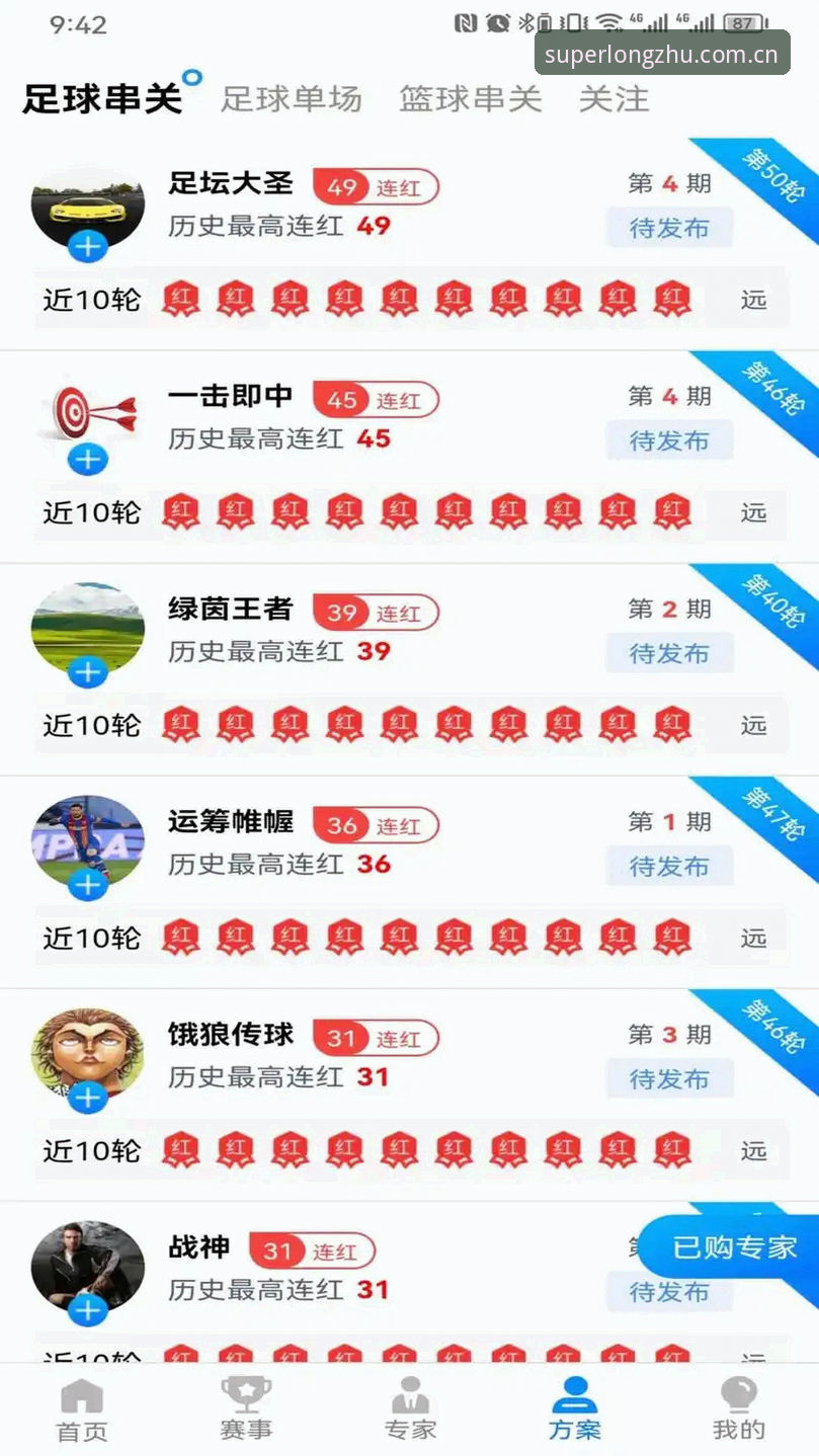 龙珠体育下载推荐 龙珠体育平台深度评测:从下载体验到内容生态的全方位解析