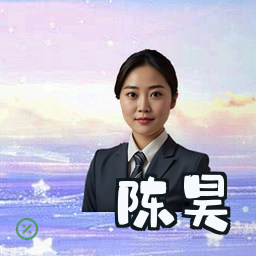陈昊