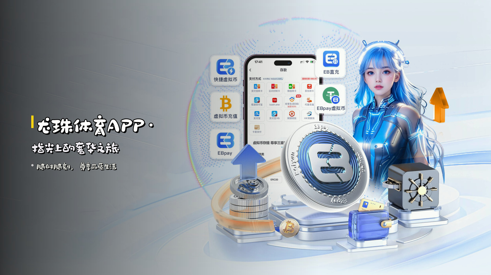 <strong>龙珠体育APP</strong>·指尖上的奢华之旅